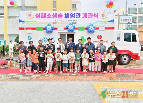 장성군 “생명 살리는 ‘심폐소생술 체험관’ 문 열었습니다” 이미지 3