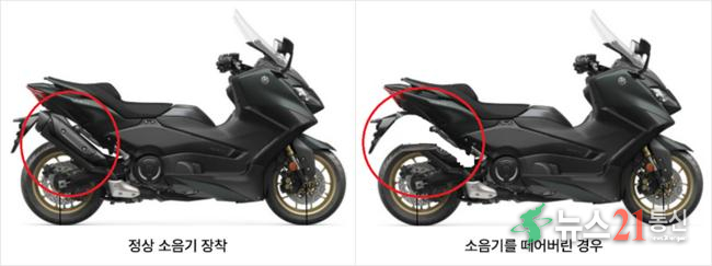 소음기를 떼어버린 경우