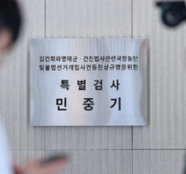 김건희 특검, 인력충원 재편…'봐주기 의혹' 2개 수사팀 가동