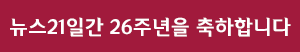 라마다 26주년 문구
