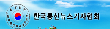 한국통신뉴스기자협회
