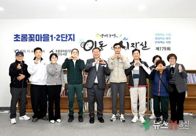 김경일 파주시장이 지난 6일 운정 초롱꽃마을 1·2단지에서 '이동시장실'을 개최한 후 참석자들과 기념촬영을 하고 있다. 파주시 제공