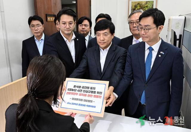 이성윤(앞줄 가운데) 의원 등 더불어민주당 3대특검 종합대응특위 위원들이 9월 18일 서울 여의도 국회 의안과에서 내란국정농단 전담재판부 설치법을 제출하고 있다. 뉴시스