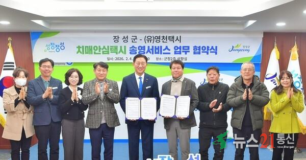 장성군 ‘치매안심택시’ 올해도 달린다… 송영 서비스 운영 이미지 2