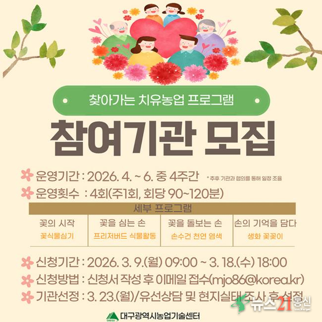 참여기관 모집 포스터