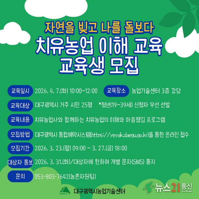 교육생 모집 포스터