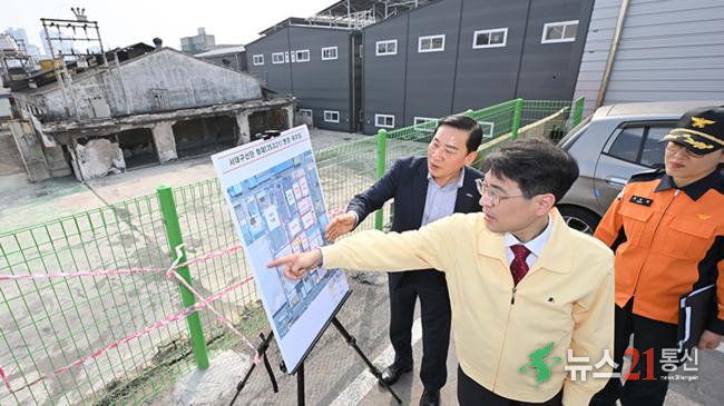 후속조치 현장시찰