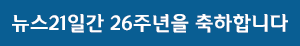 26주년 우측 배너